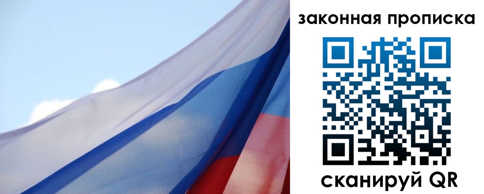 прописка иностранных граждан в Тыве