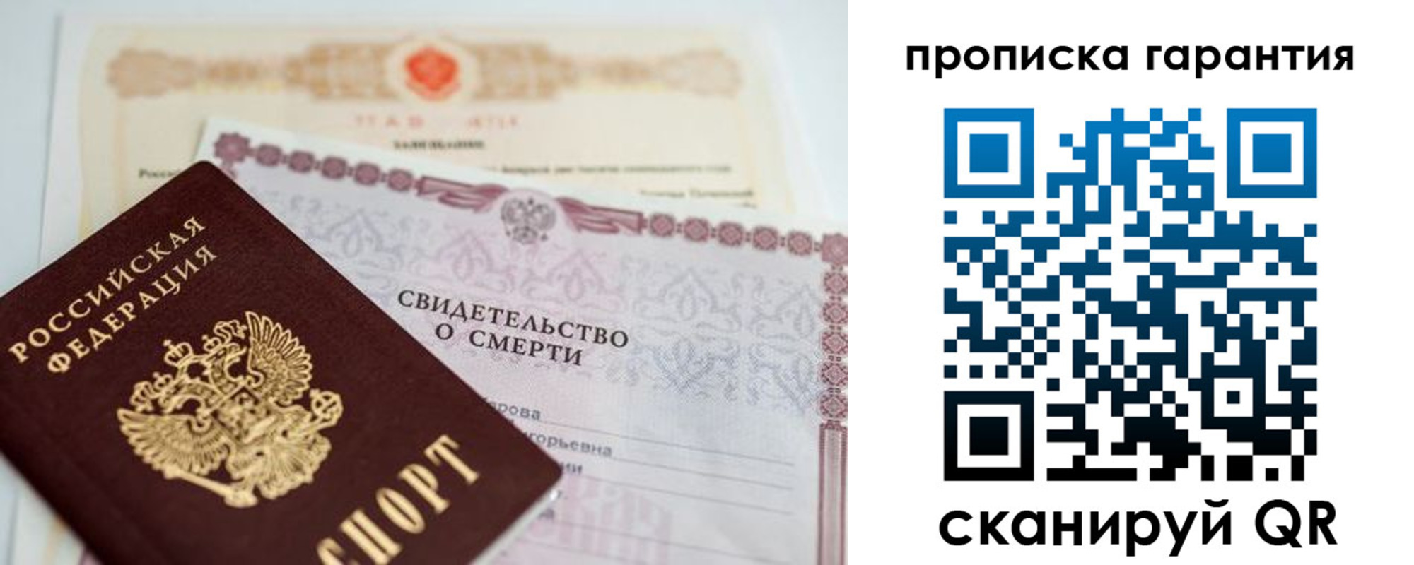 временная регистрация недорого в Тыве