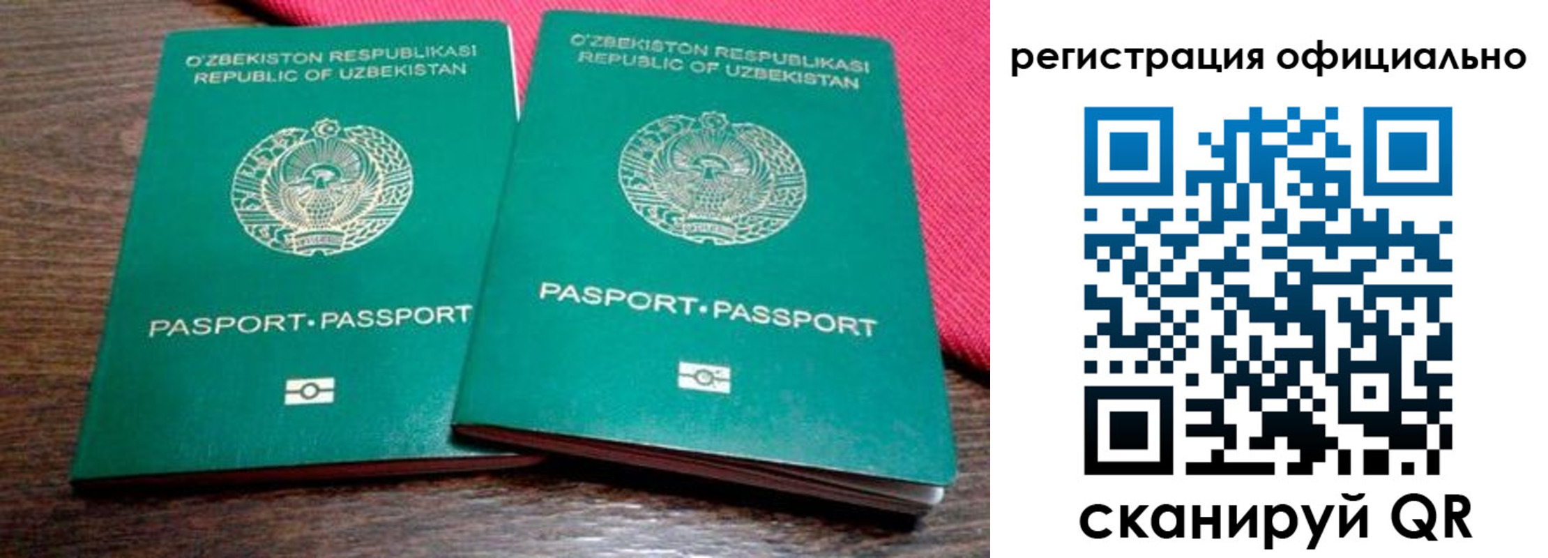прописка регистрация в Тыве