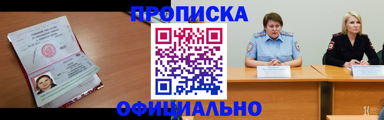 регистрация для школы в Тыве