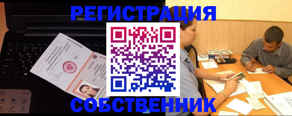 прописка иностранных граждан в Тыве