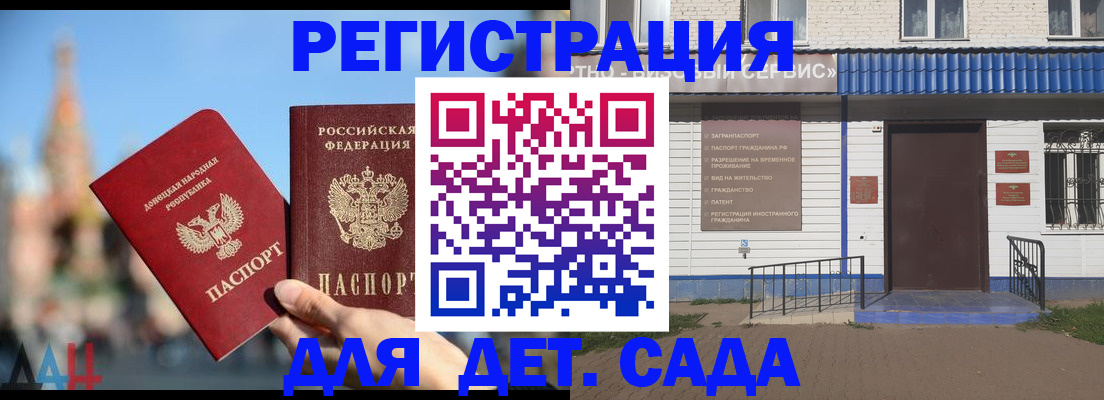 прописка для школы в Тыве