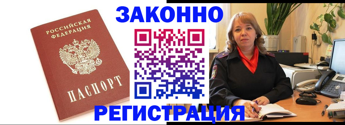 прописка 2025 в Тыве